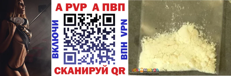 Alfa_PVP VHQ Чаплыгин