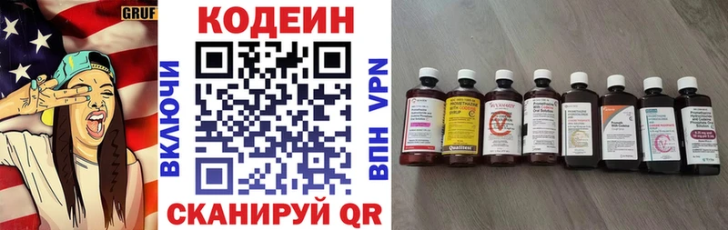 Кодеин напиток Lean (лин)  Чаплыгин 