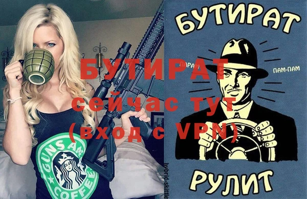 альфа пвп Гусь-Хрустальный