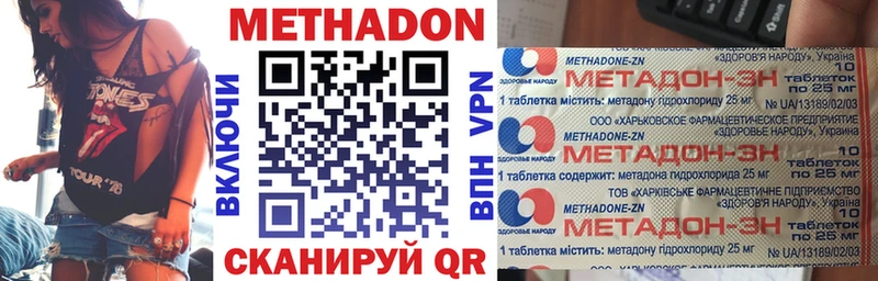 Метадон мёд  Чаплыгин 